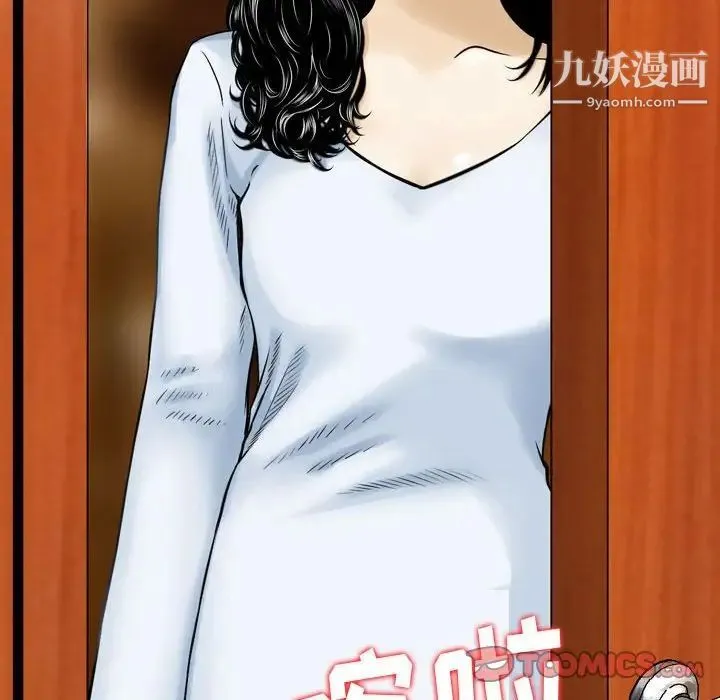 金钱的魅力 - 第10话 - page 26