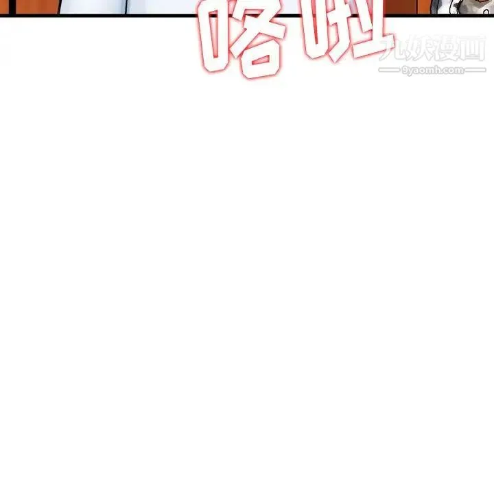 金钱的魅力 - 第10话 - page 27