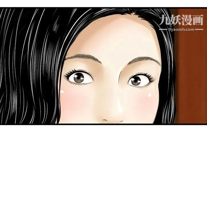 金钱的魅力 - 第10话 - page 28