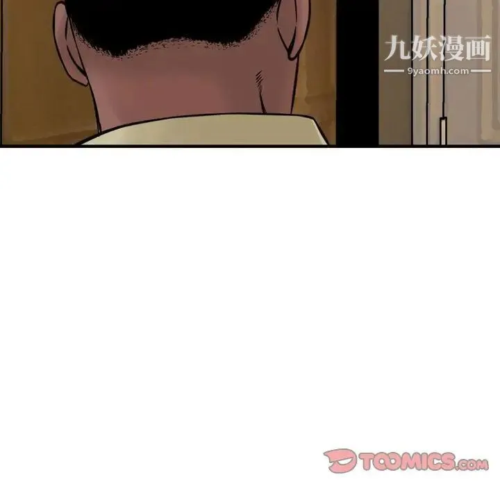 金钱的魅力 - 第10话 - page 34