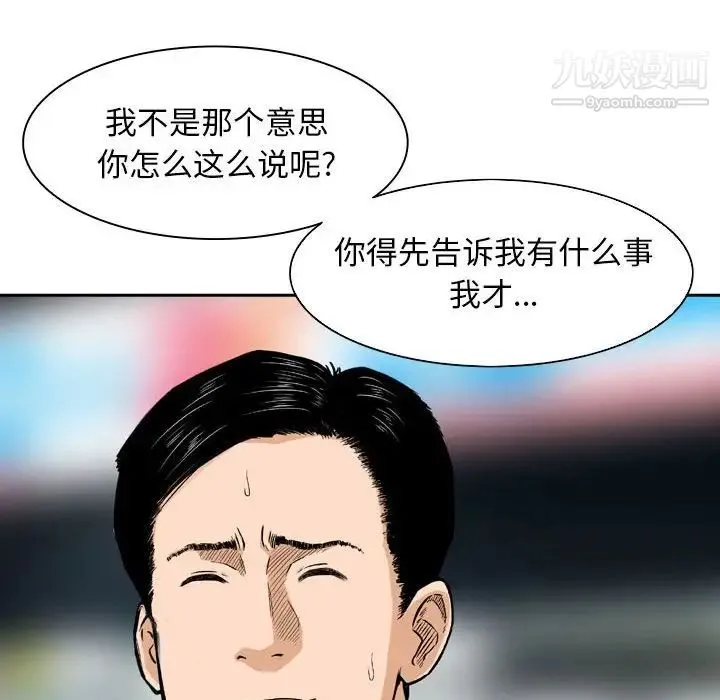 金钱的魅力 - 第10话 - page 48