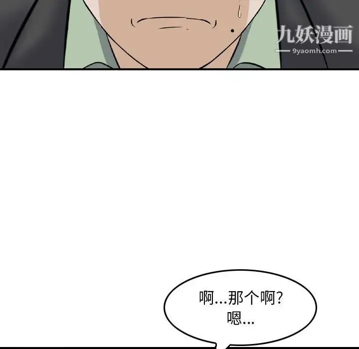 金钱的魅力 - 第10话 - page 53