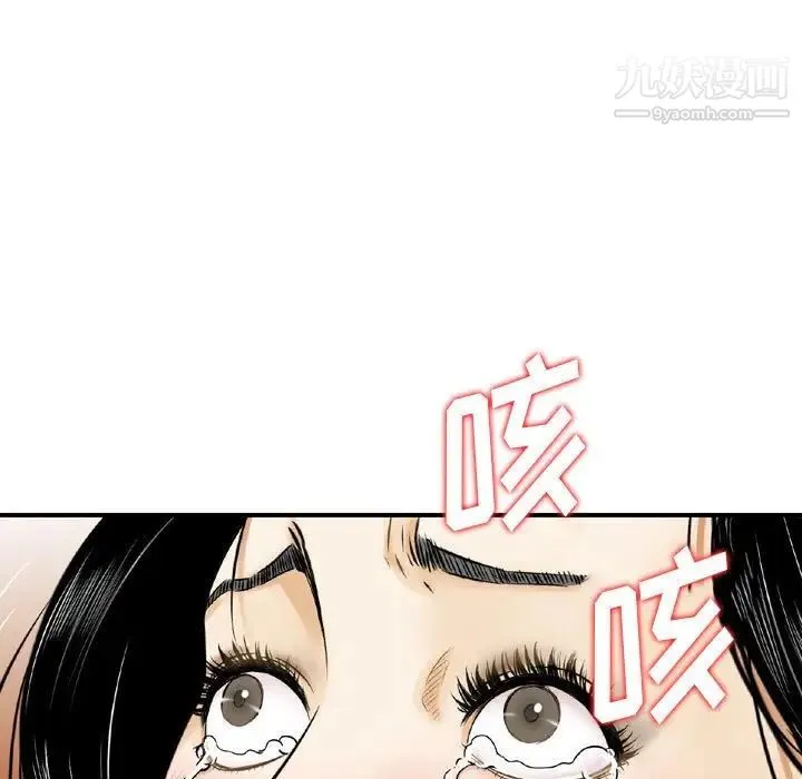金钱的魅力 - 第10话 - page 65