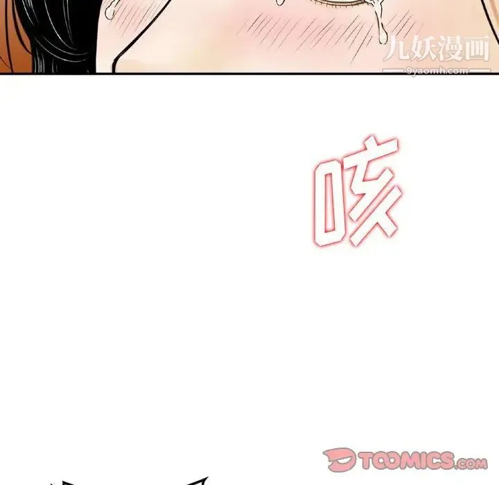 金钱的魅力 - 第10话 - page 66