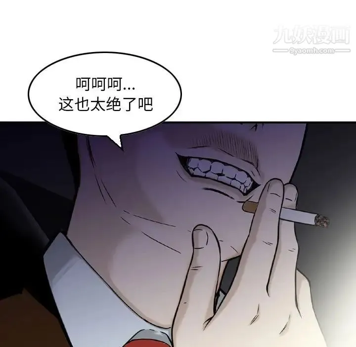 金钱的魅力 - 第10话 - page 71