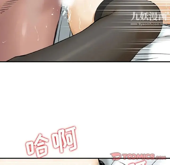金钱的魅力 - 第10话 - page 82