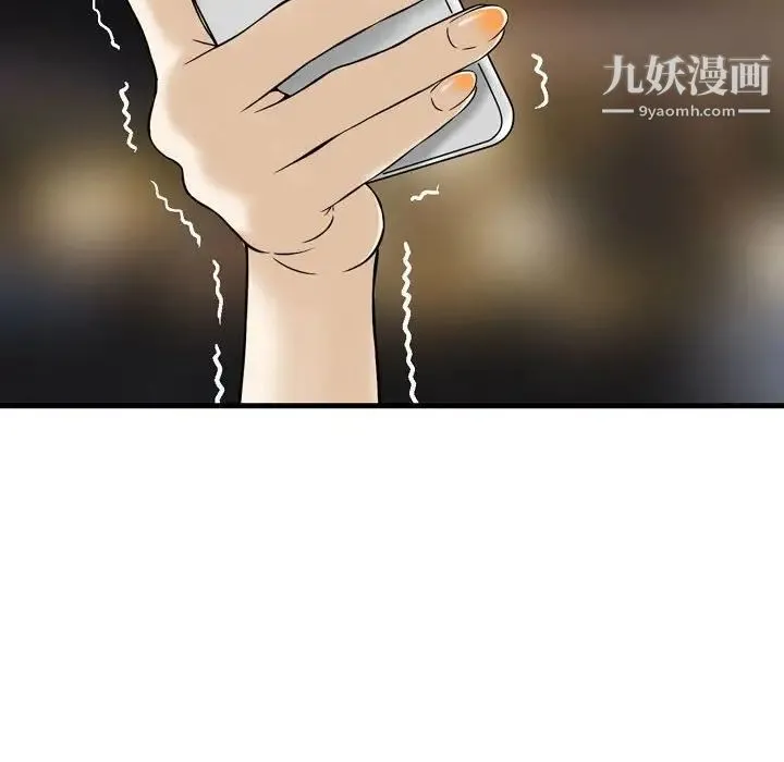 金钱的魅力 - 第10话 - page 95