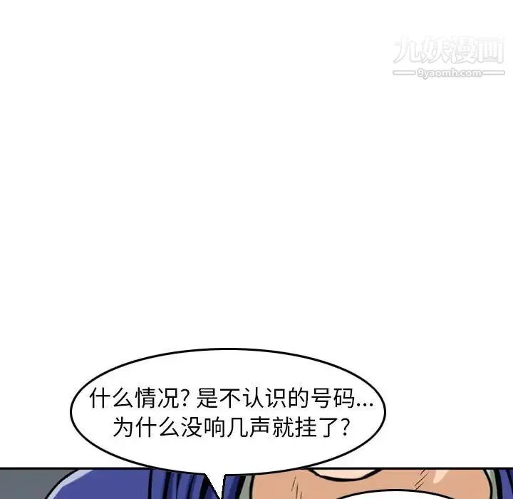 金钱的魅力 - 第10话 - page 104