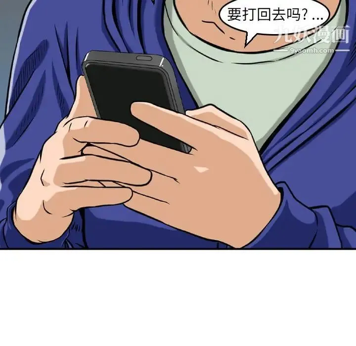 金钱的魅力 - 第10话 - page 105