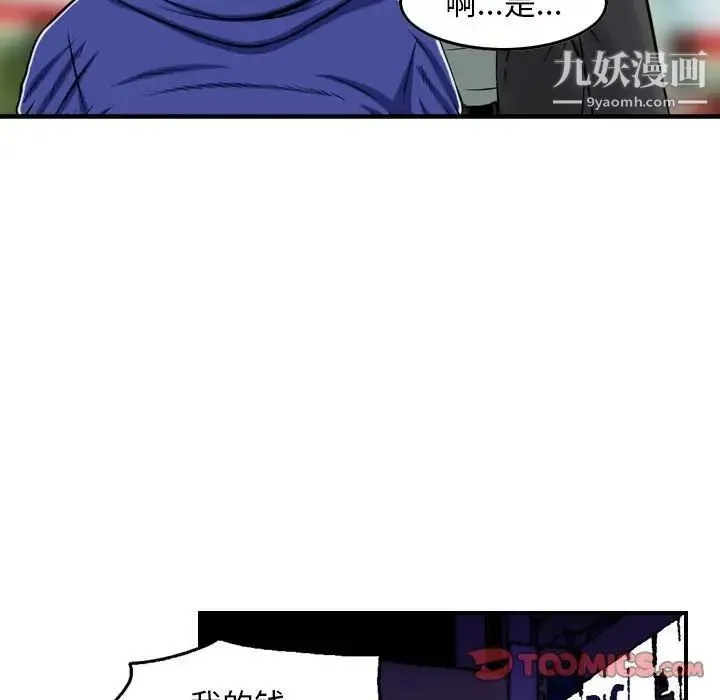 金钱的魅力 - 第10话 - page 114