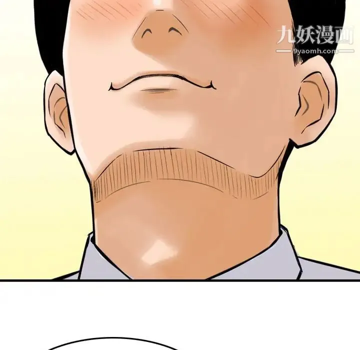 金钱的魅力 - 第9话 - page 7