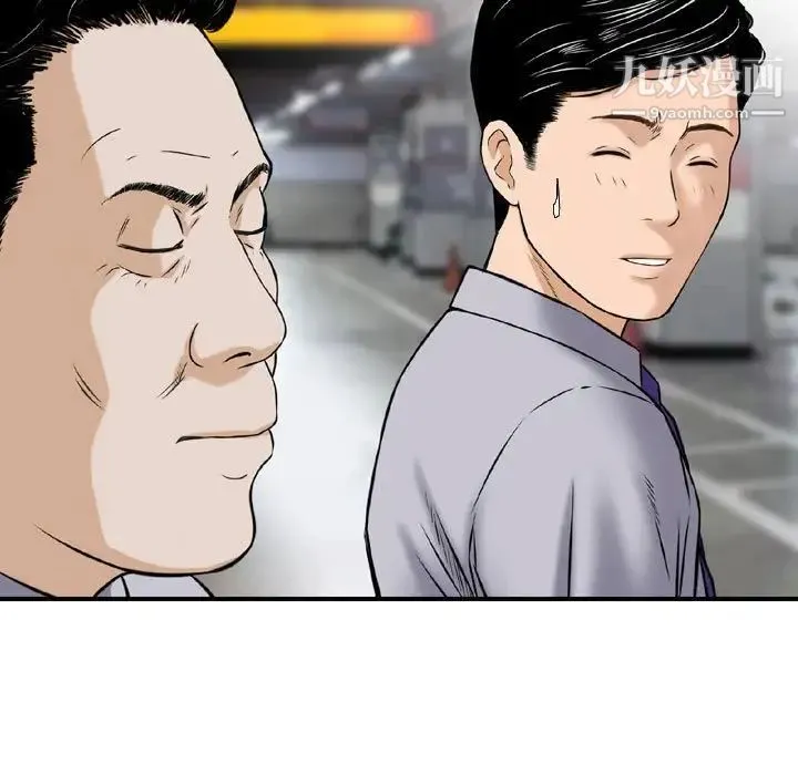 金钱的魅力 - 第9话 - page 11