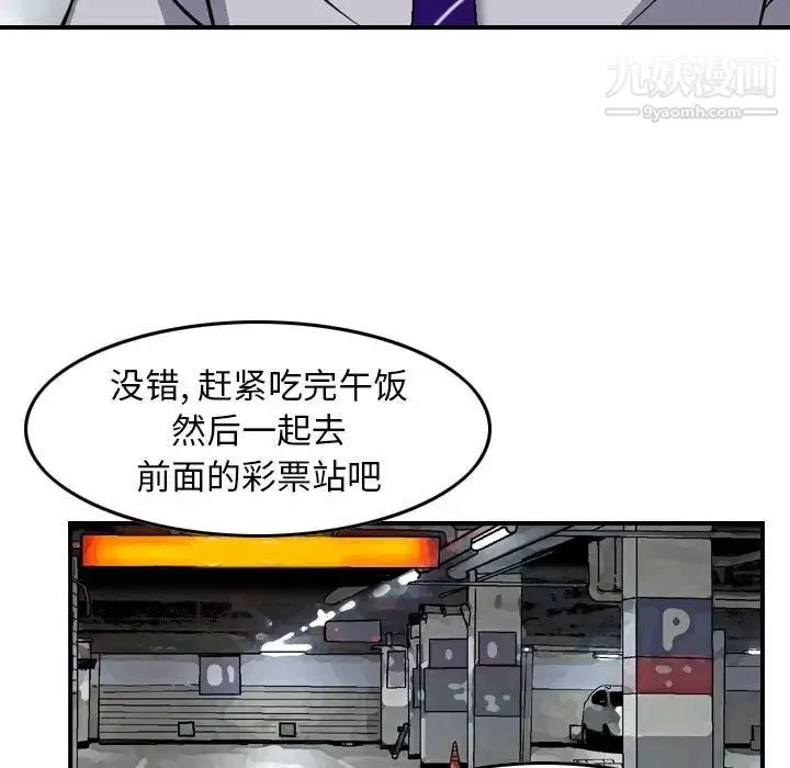 金钱的魅力 - 第9话 - page 21