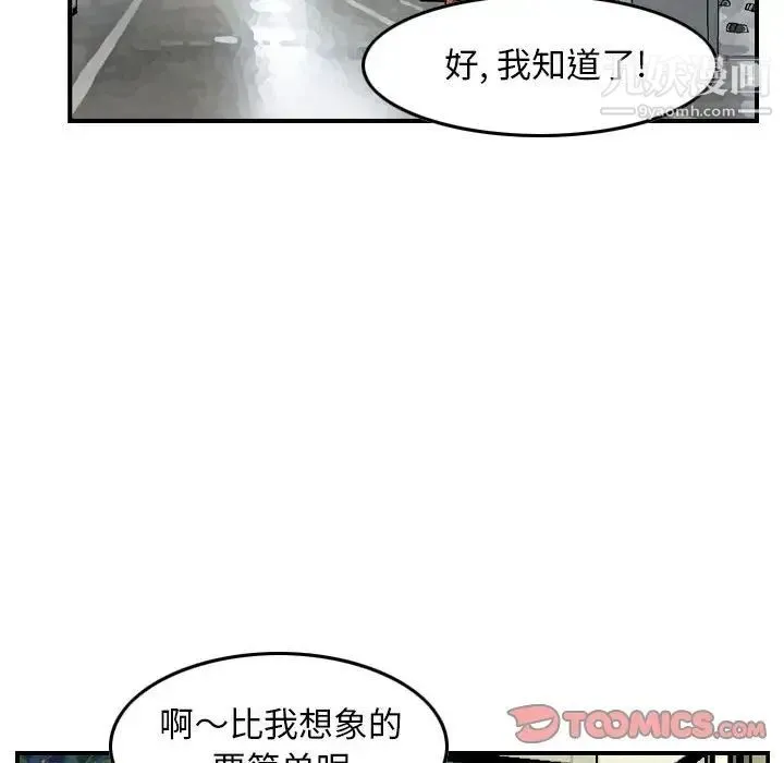 金钱的魅力 - 第9话 - page 22