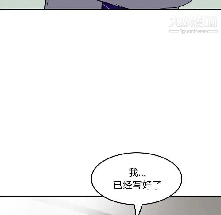 金钱的魅力 - 第9话 - page 27