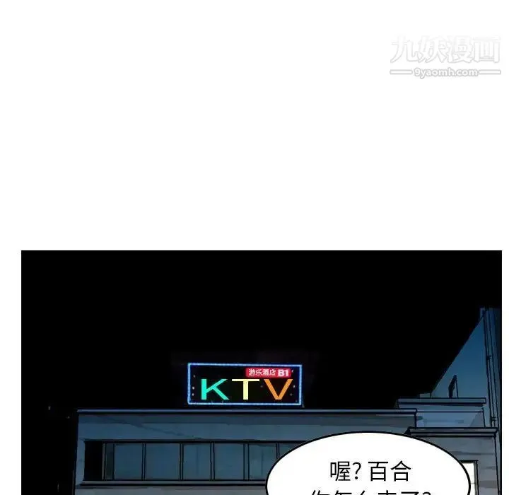 金钱的魅力 - 第9话 - page 37
