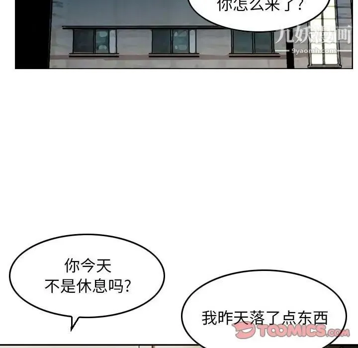 金钱的魅力 - 第9话 - page 38