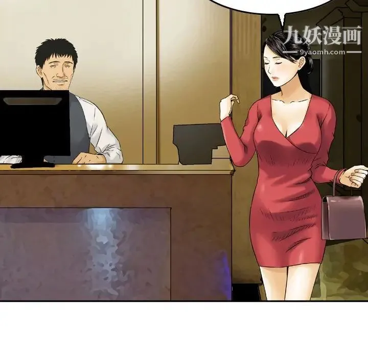 金钱的魅力 - 第9话 - page 39