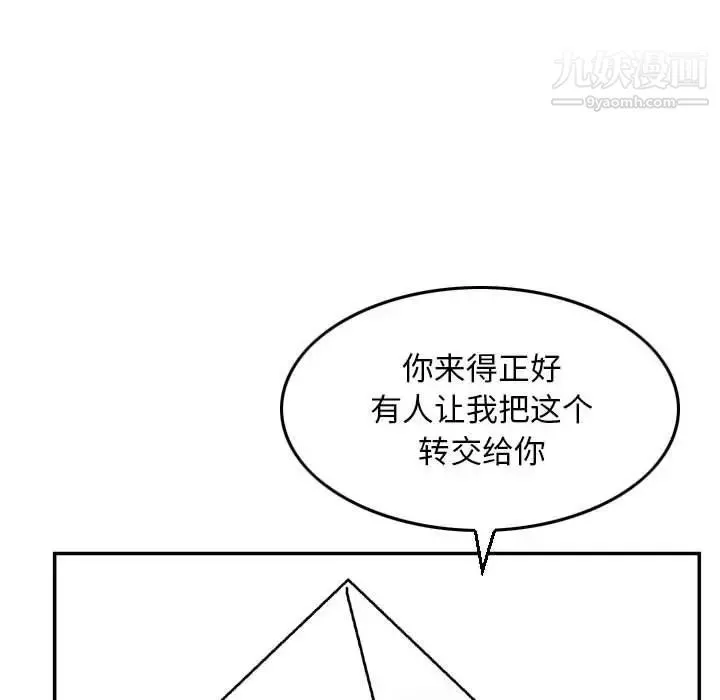 金钱的魅力 - 第9话 - page 40