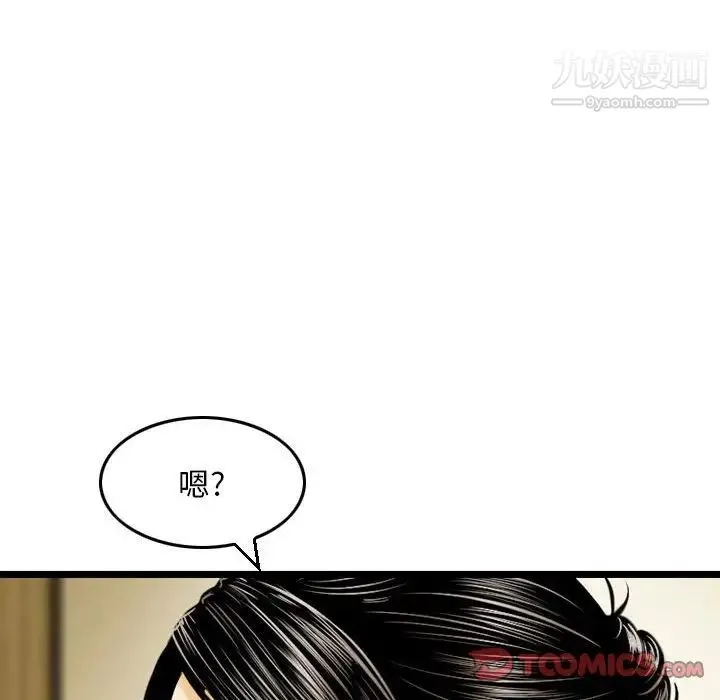金钱的魅力 - 第9话 - page 42