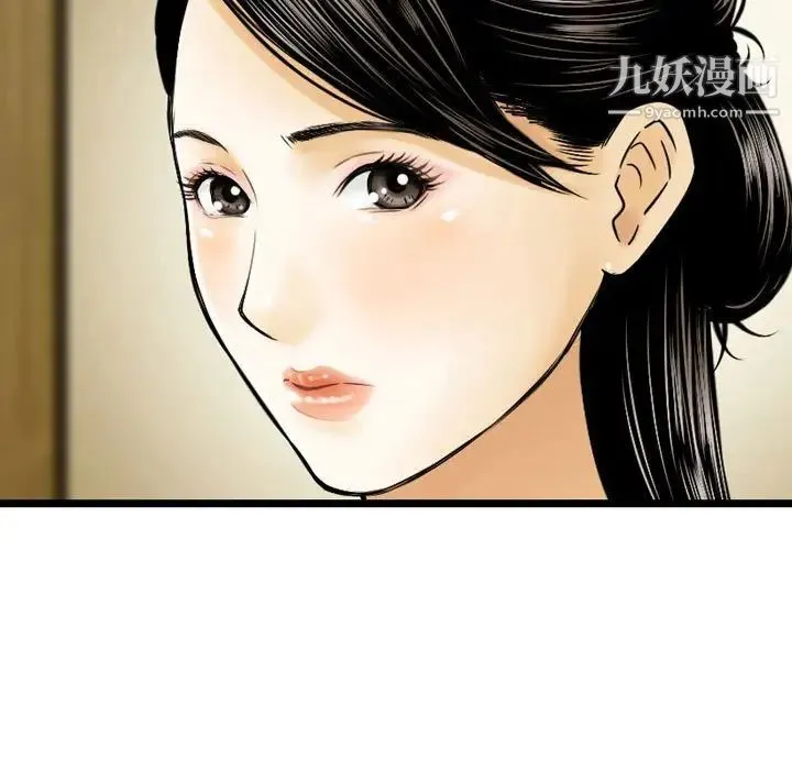 金钱的魅力 - 第9话 - page 43