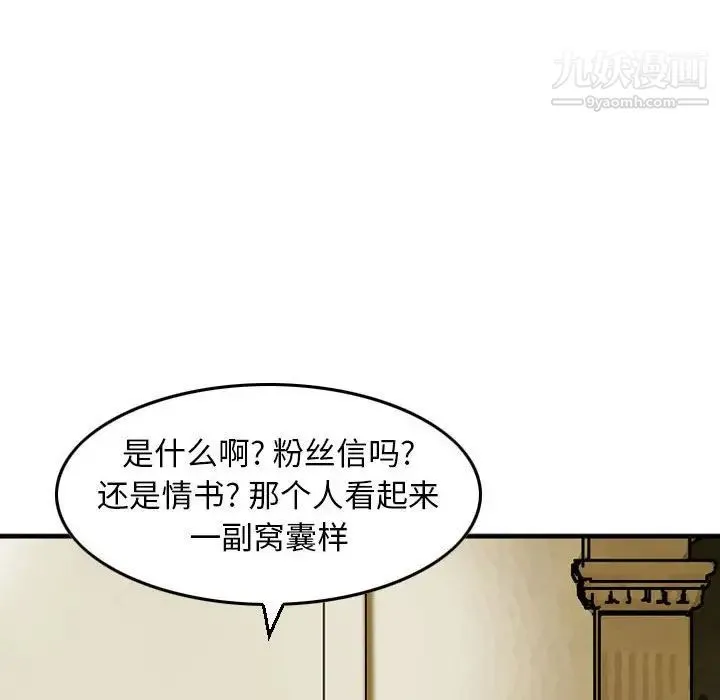 金钱的魅力 - 第9话 - page 44