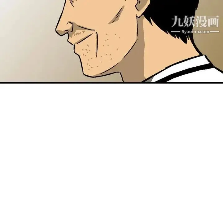 金钱的魅力 - 第9话 - page 51