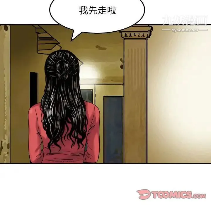 金钱的魅力 - 第9话 - page 58