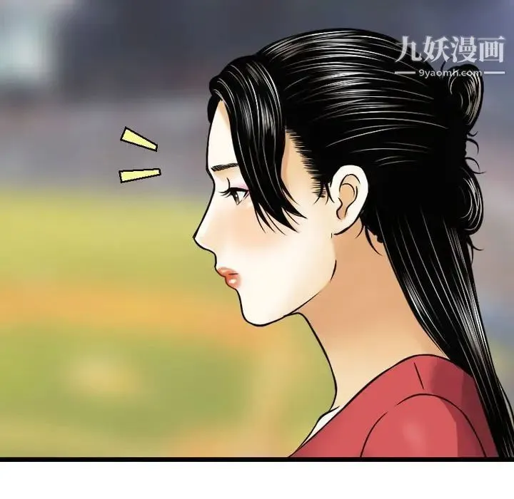 金钱的魅力 - 第9话 - page 67