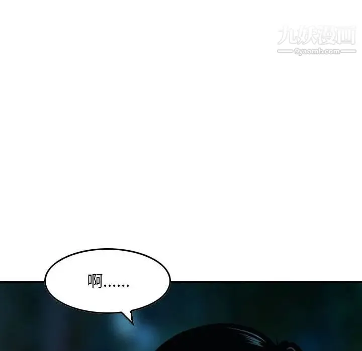 金钱的魅力 - 第9话 - page 68