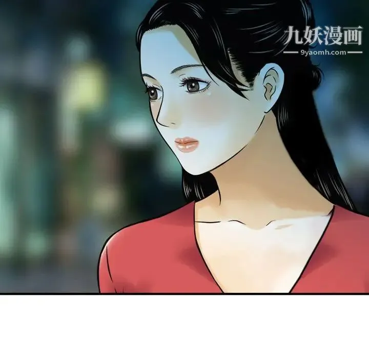 金钱的魅力 - 第9话 - page 69