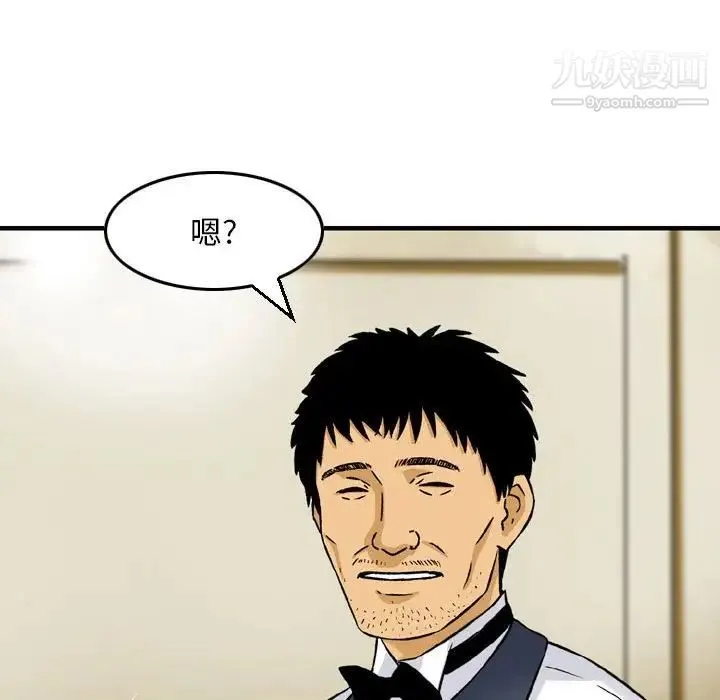 金钱的魅力 - 第9话 - page 77