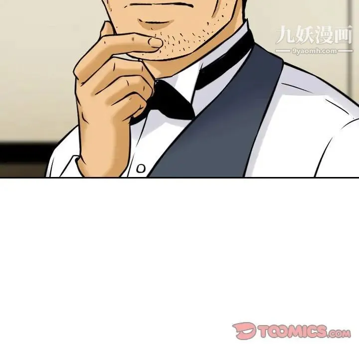 金钱的魅力 - 第9话 - page 82
