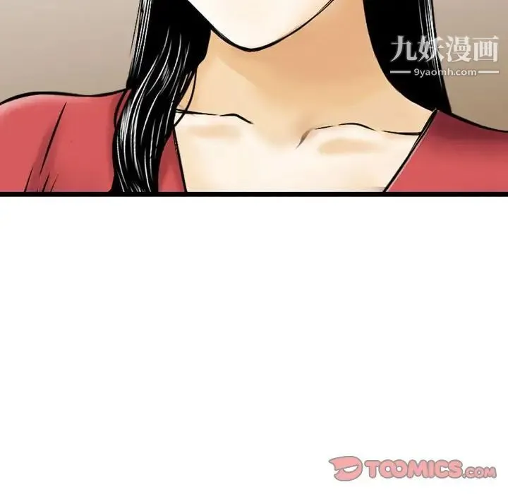 金钱的魅力 - 第9话 - page 90