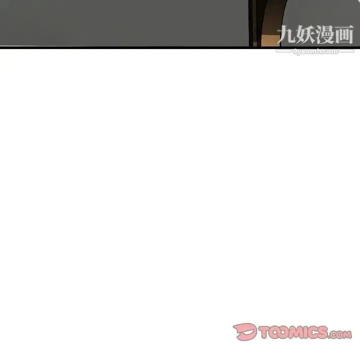 金钱的魅力 - 第9话 - page 94