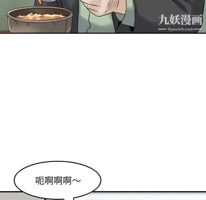 金钱的魅力 - 第9话 - page 96
