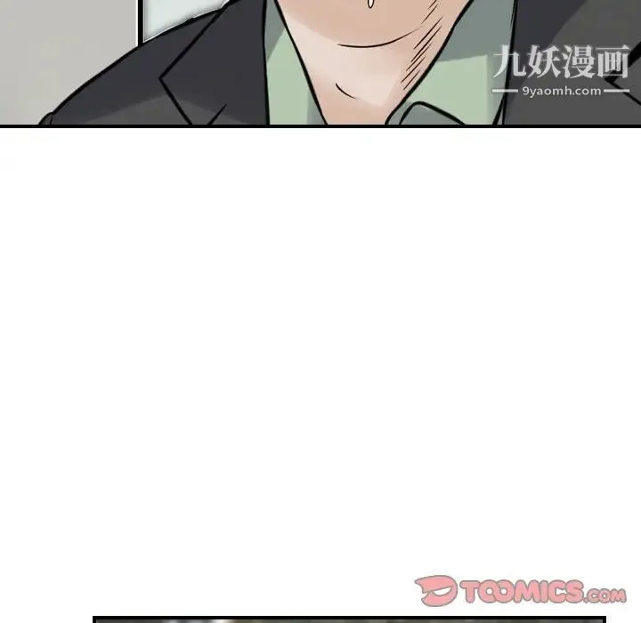 金钱的魅力 - 第9话 - page 98