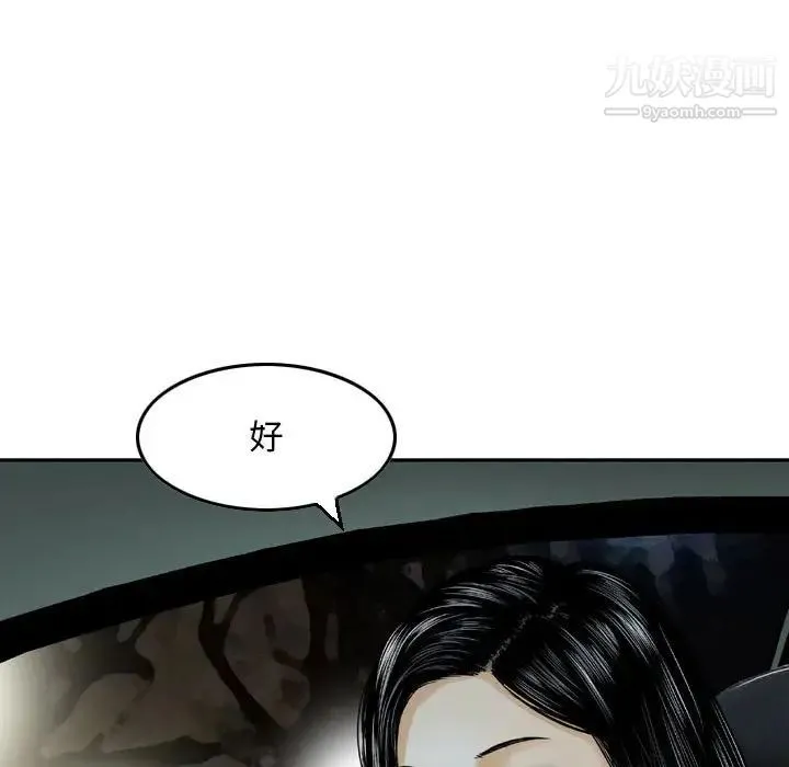 金钱的魅力 - 第9话 - page 103