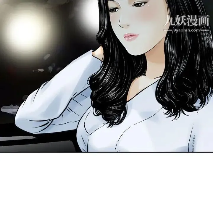 金钱的魅力 - 第9话 - page 104