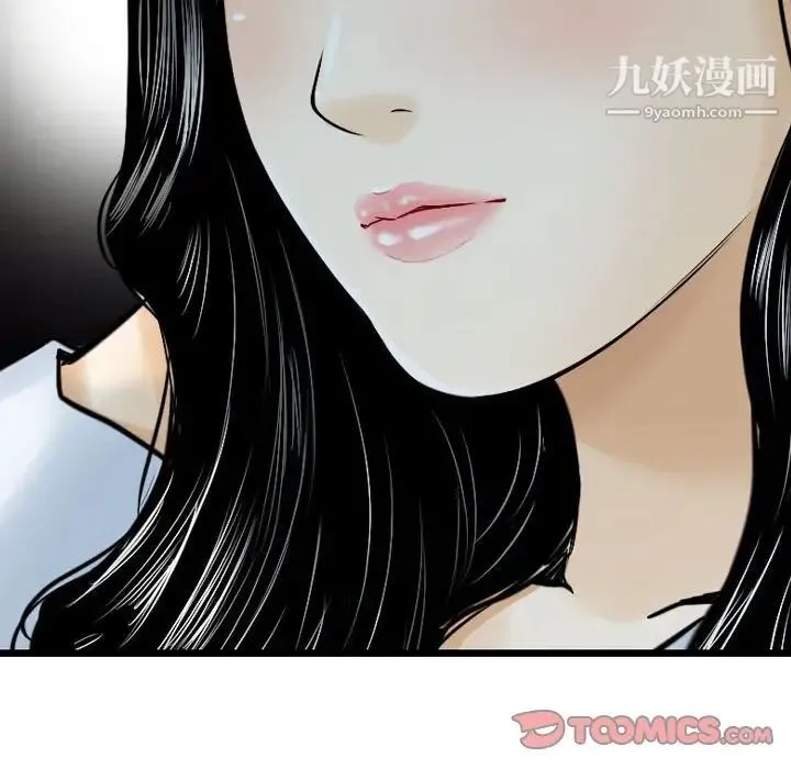 金钱的魅力 - 第9话 - page 106