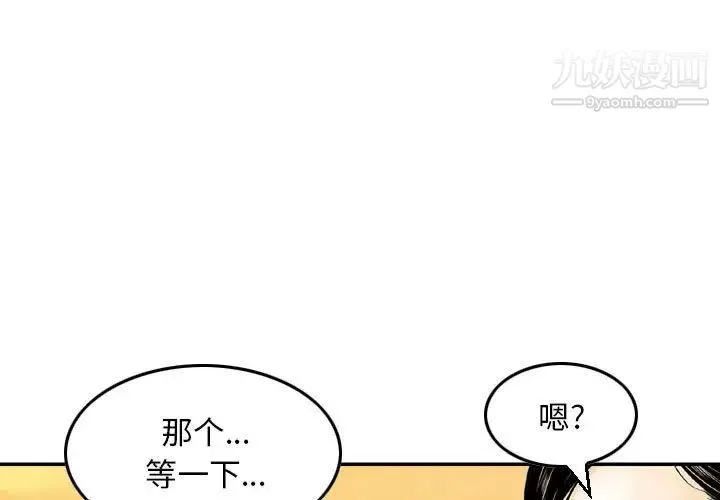 金钱的魅力 - 第22话 - page 3