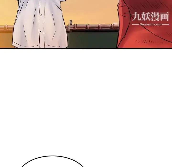 金钱的魅力 - 第22话 - page 5