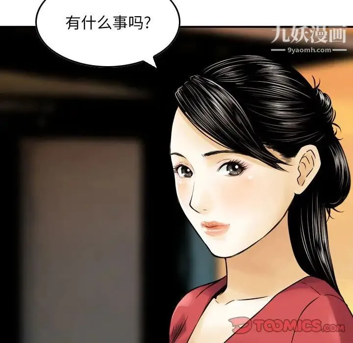 金钱的魅力 - 第22话 - page 6