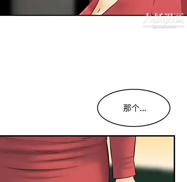金钱的魅力 - 第22话 - page 7