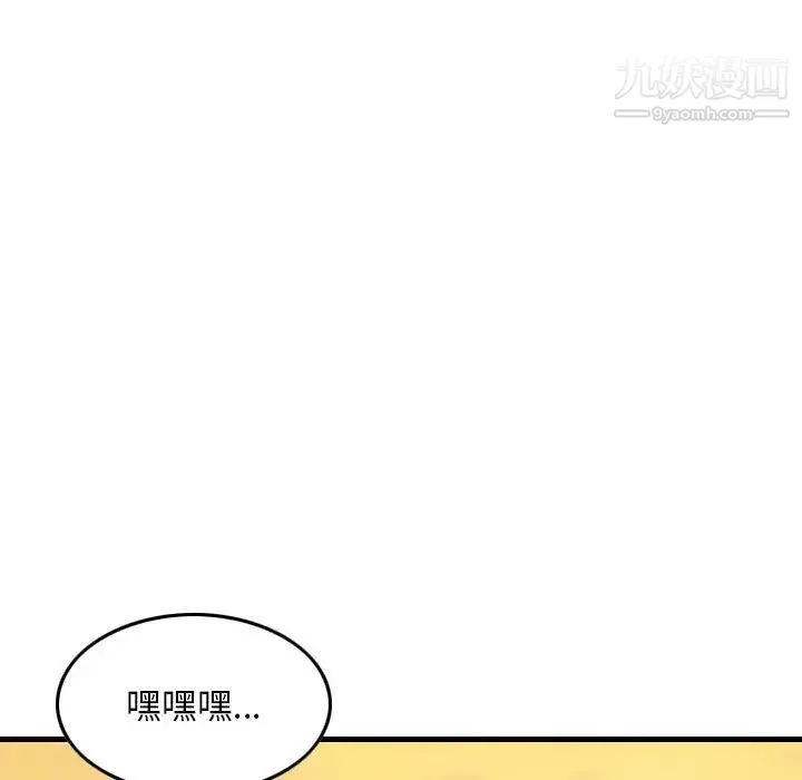 金钱的魅力 - 第22话 - page 9