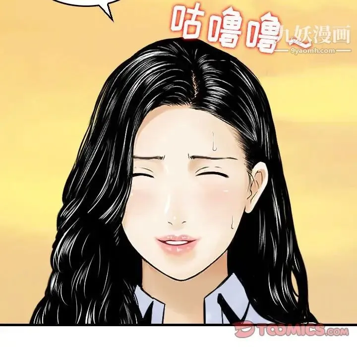 金钱的魅力 - 第22话 - page 10