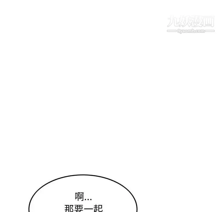 金钱的魅力 - 第22话 - page 11