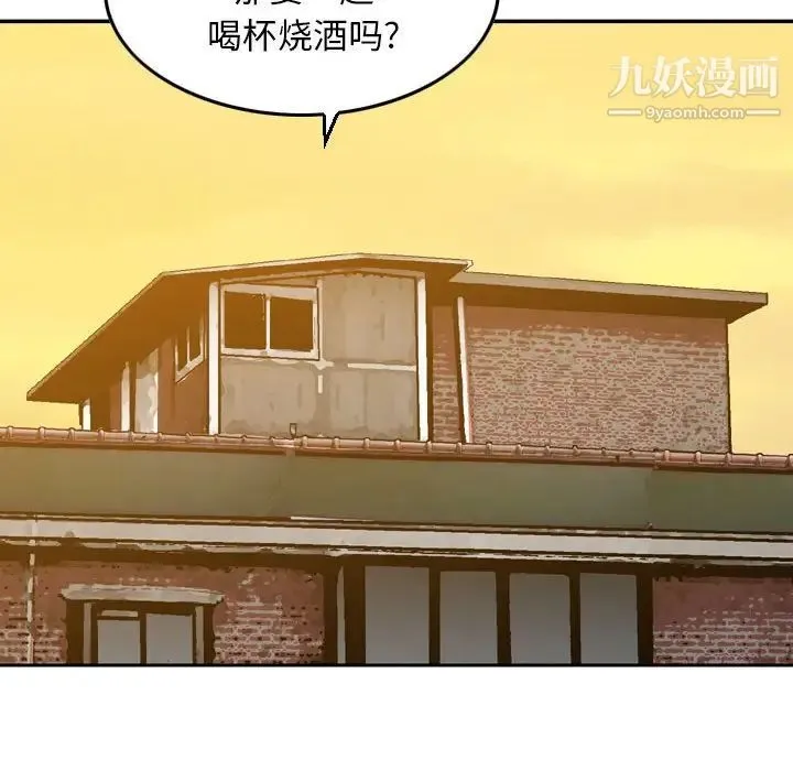 金钱的魅力 - 第22话 - page 12