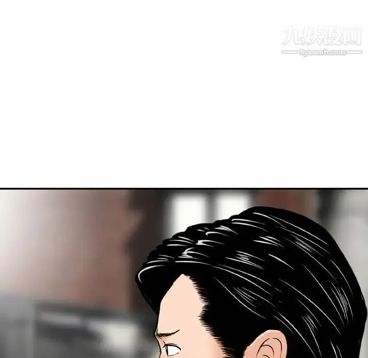 金钱的魅力 - 第22话 - page 17