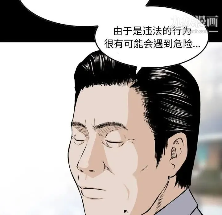 金钱的魅力 - 第22话 - page 21